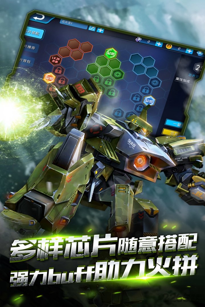 360机甲军团不删档测试版