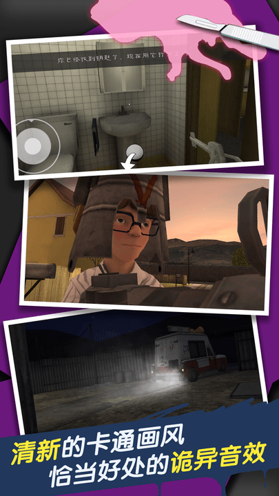 恐怖冰淇淋车6游戏下载