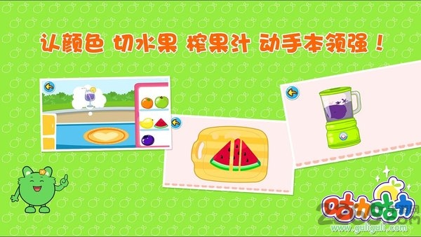 咕力早餐车手机版 咕力早餐车游戏下载