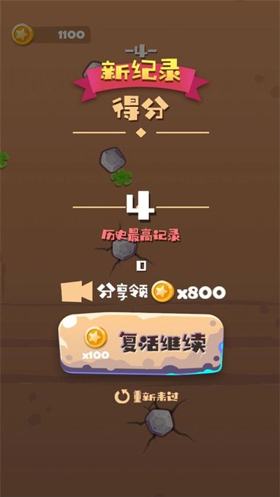 绝境攀岩手机版