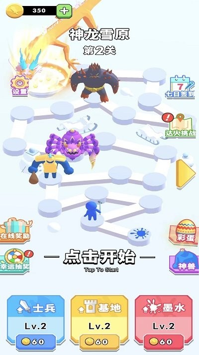 正经一笔画手机版