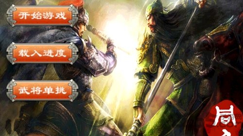 战旗春秋内购破解版