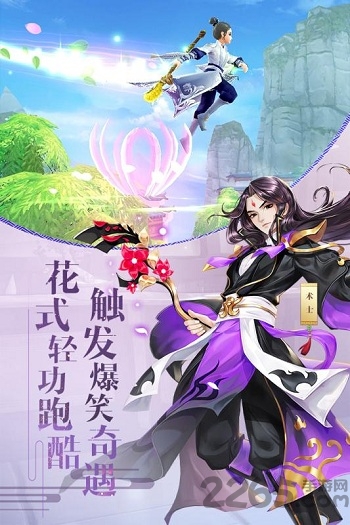 武林外传华为客户端