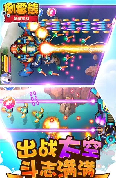 倒霉熊皇牌空战内购破解版