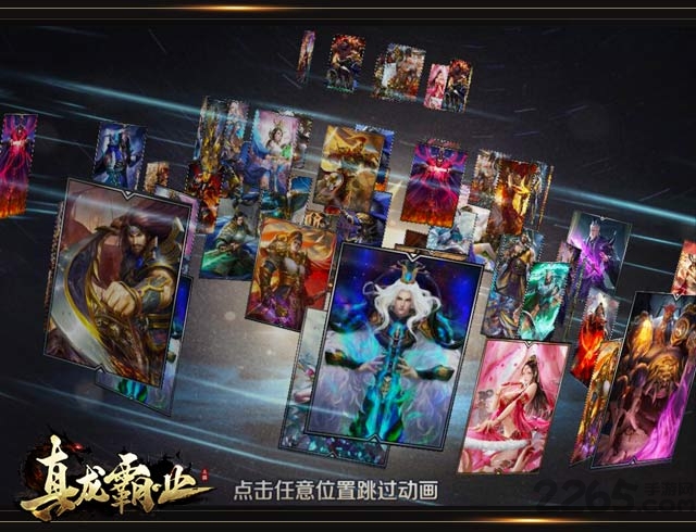 真龙霸业百度手游