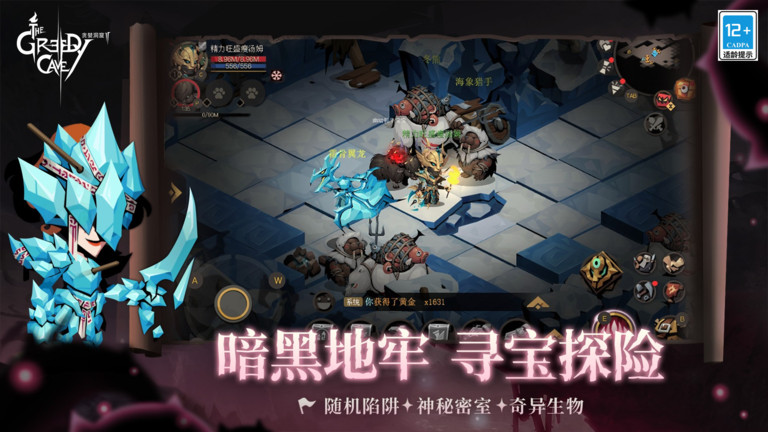 贪婪洞窟2oppo版