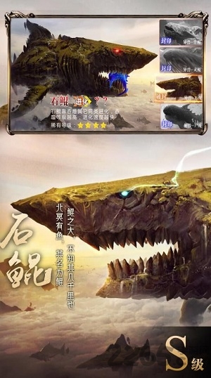 山海经异兽录官网版 山海经异兽录手游