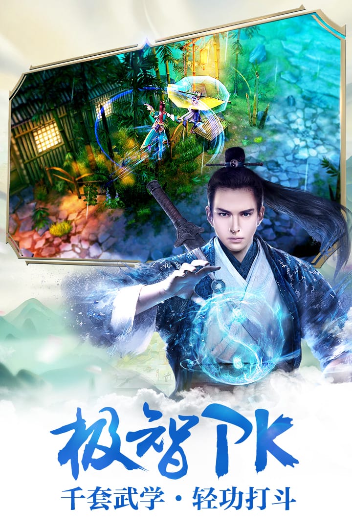 雷神手游九转幻世