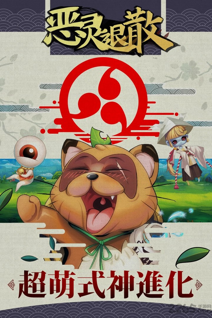 恶灵退散手游果盘版 恶灵退散手游果盘版