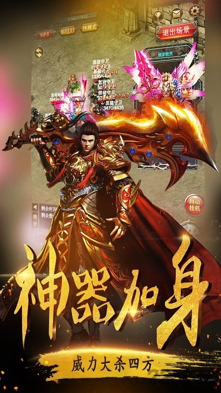 皇城传说9377手游