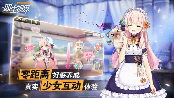 双生视界哔哩哔哩官方版