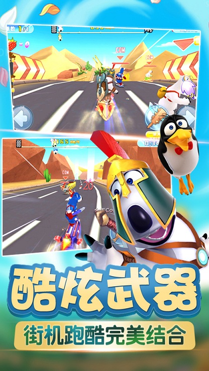 倒霉熊极速狂飙手机版