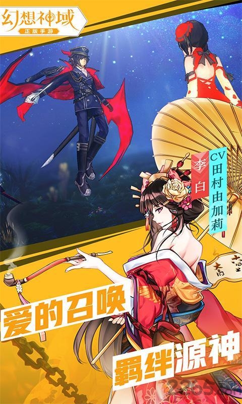 幻想神域bilibili版