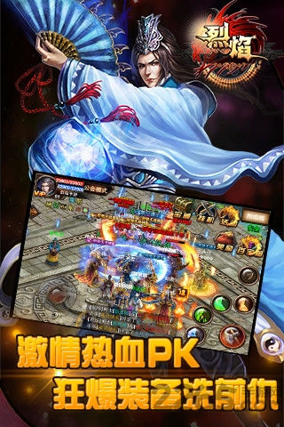 烈焰9377网页游戏