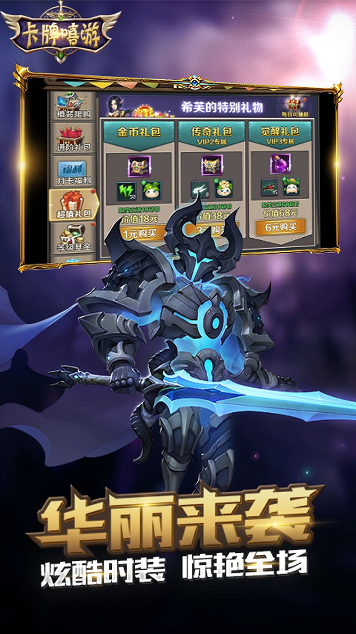 卡牌嘻游游戏 卡牌嘻游手机版下载