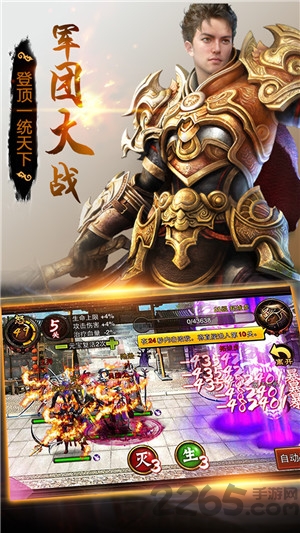 全民三国志破解版 全民三国志内购破解版下载