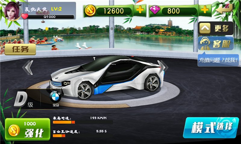 小奥终极狂飙4内购破解版