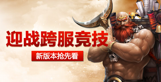 4399暗黑西游记游戏 4399暗黑西游记官方版下载