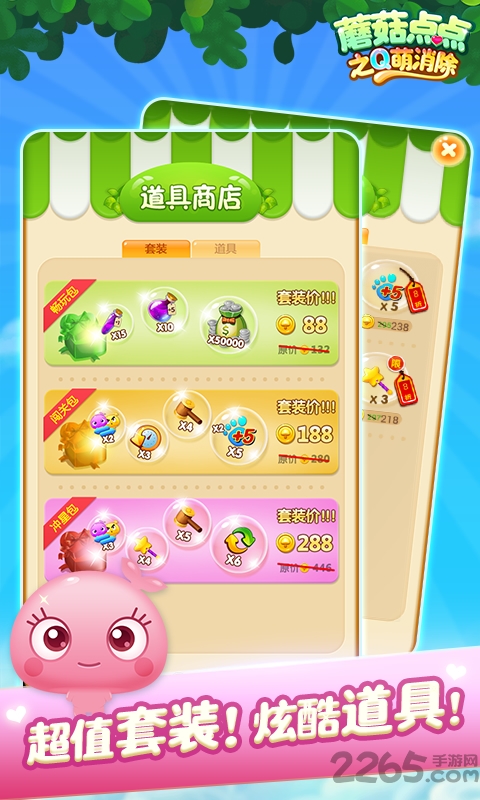 蘑菇点点之q萌消除手机版 蘑菇点点之q萌消除