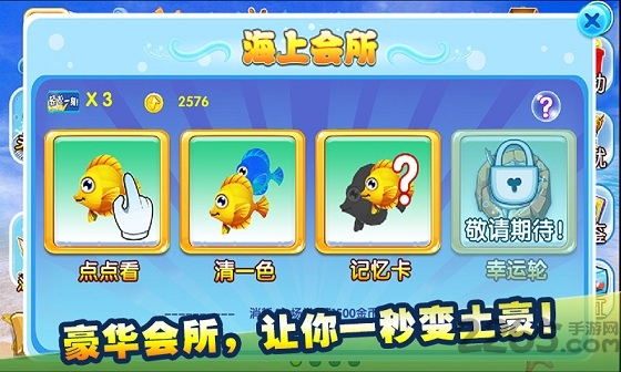 俘获美人鱼手机版