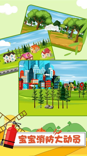 恐龙宝宝消防员游戏下载