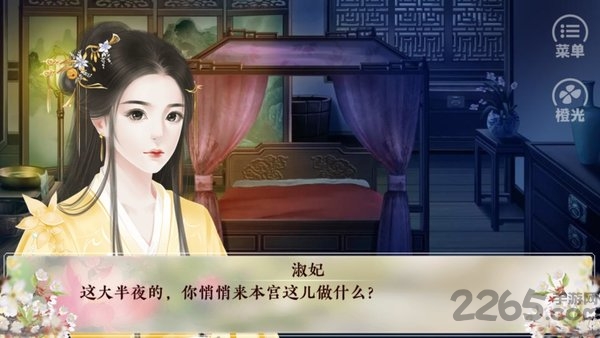 皇上偏宠我下部无限鲜花版