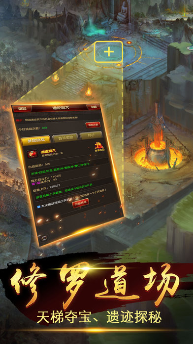 熊猫玩乾坤霸业