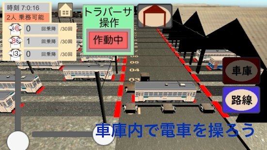 怀旧火车街横浜市篇游戏