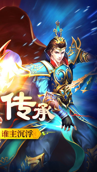 传奇风云变态版9377客户端