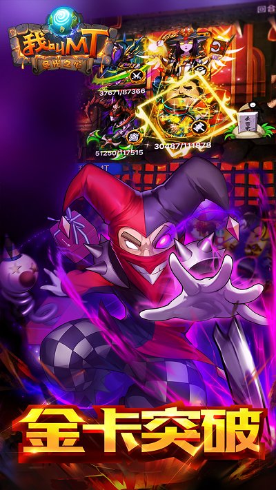 我叫mt测试服官方版