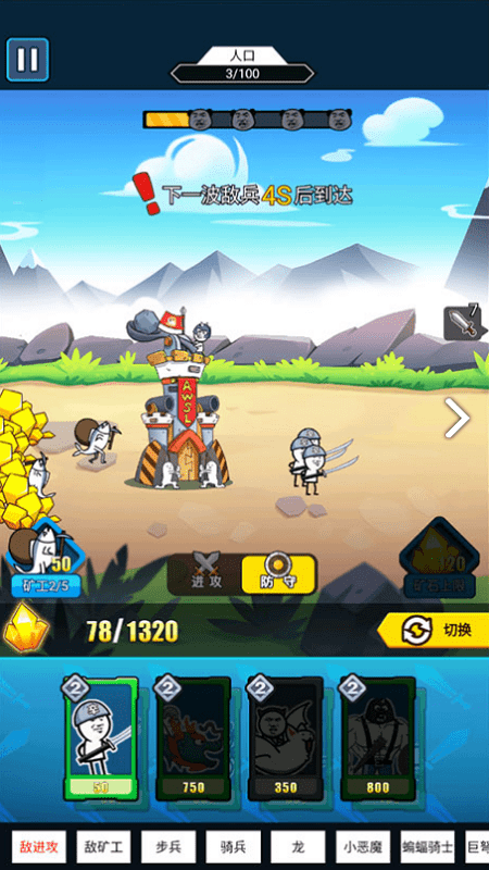 表情包战争小米版