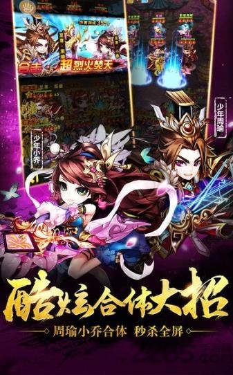 壮志凌云少三手游下载