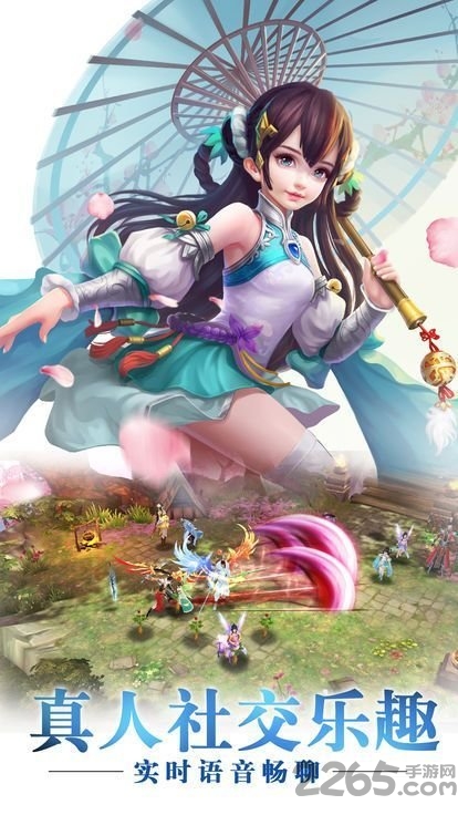 妖罗英雄传腾讯版