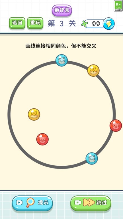 脑筋直转弯官方版