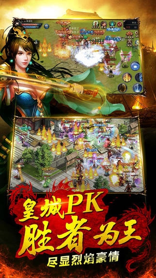 至尊传说九游版