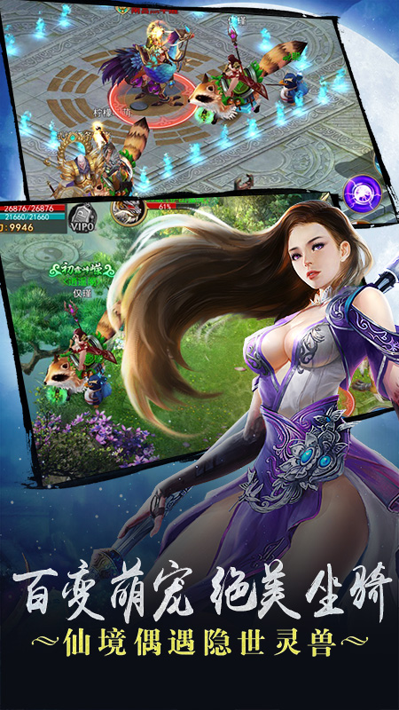 9377苍穹剑决hd官方版 苍穹剑决hd手游官方下载