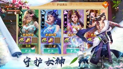 太古修仙录手游