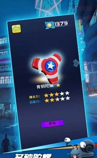 陀螺爆甲游戏下载