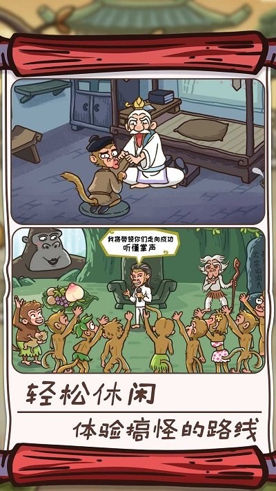 躺平才能逃生最新版