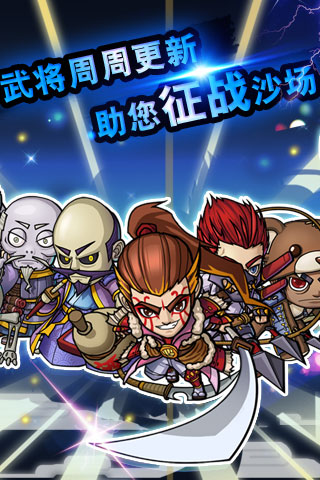 网易战国志手游