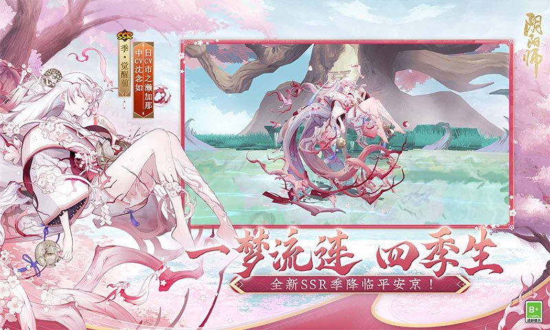 阴阳师熊猫玩客户端