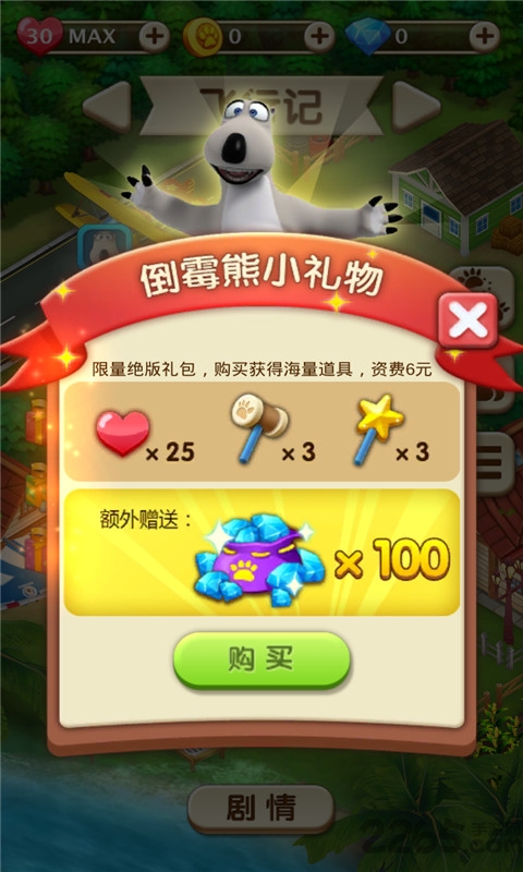 倒霉熊消除历险记手机版