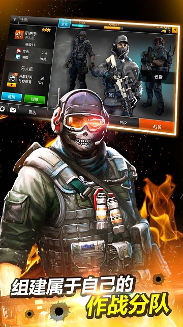 火线指令2内购破解中文版