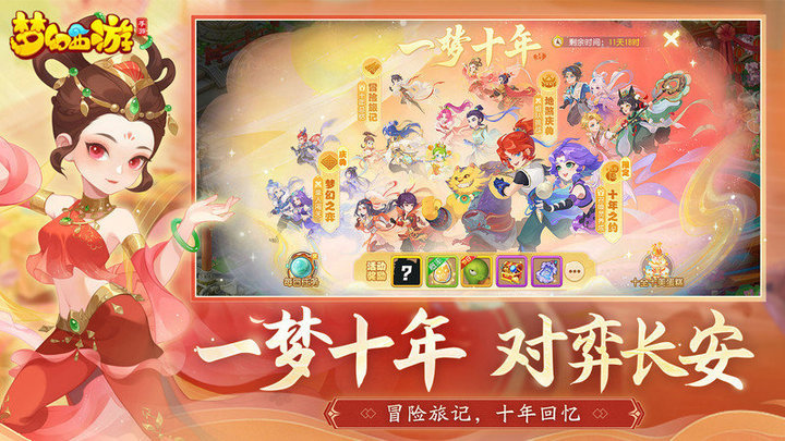 49you版梦幻西游手游