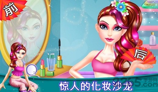 皇家公主水疗游戏