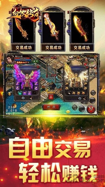 9377血饮传奇手游