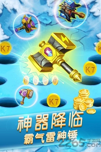 开启打地鼠单机游戏