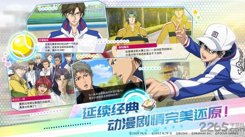 新网球王子risingbeatb站版