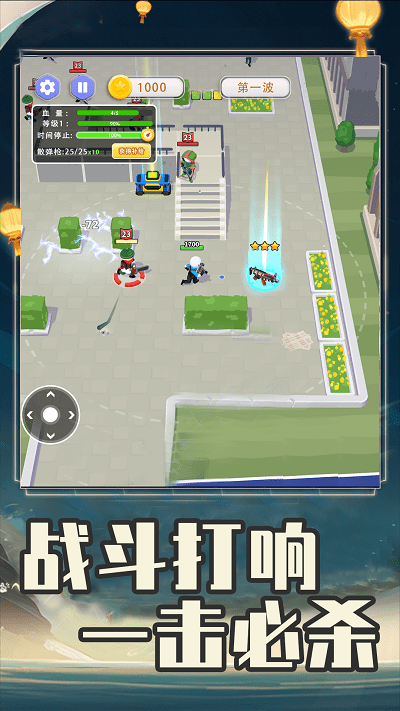 全民突击大逃杀游戏