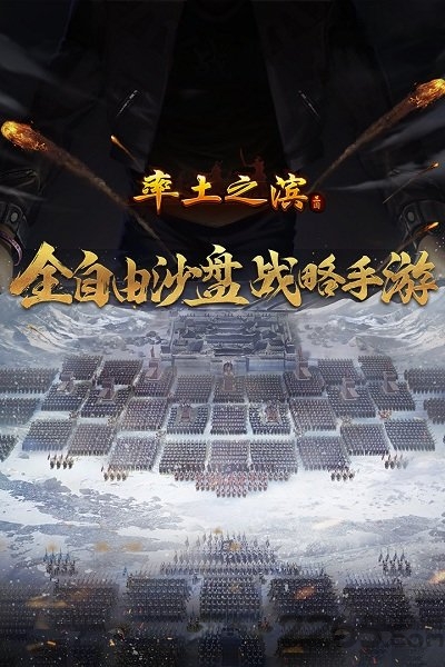 率土之滨熊猫玩版